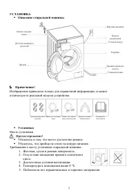 Страница 7