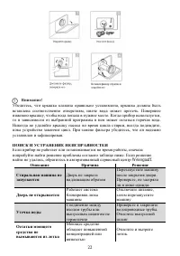 Страница 22