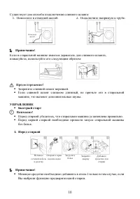 Страница 10