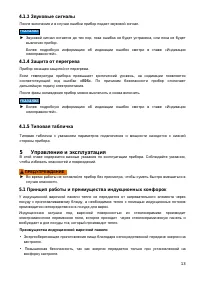 Страница 13