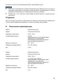 Страница 20
