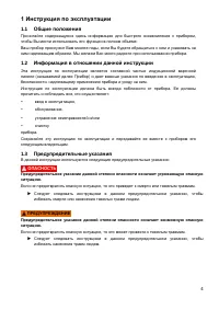 Страница 4