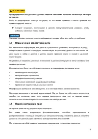 Страница 5