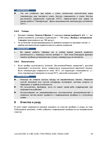Страница 19