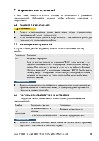 Страница 21