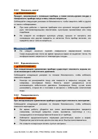 Страница 9