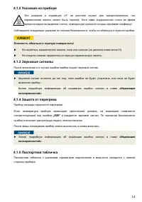 Страница 14