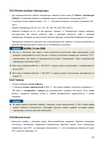 Страница 18