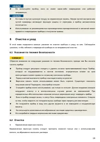 Страница 19