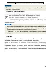 Страница 21