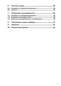 Страница 4