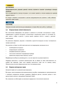 Страница 6
