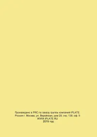 Страница 12