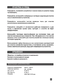 Страница 9