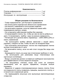 Страница 2