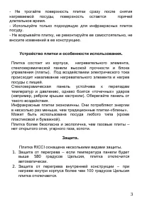Страница 3