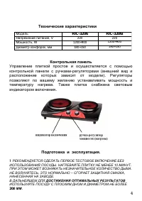 Страница 4