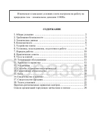 Страница 1