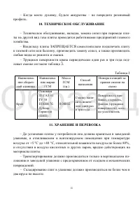 Страница 15