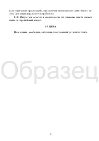 Страница 20