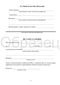Страница 22