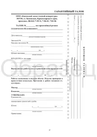 Страница 27