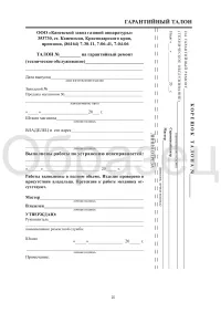 Страница 25