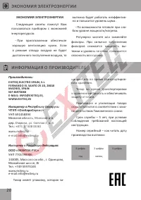 Страница 22