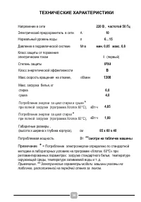Страница 30