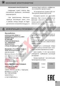 Страница 23