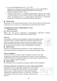 Страница 18