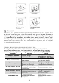 Страница 20