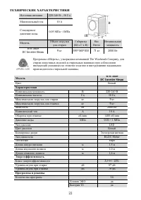 Страница 22