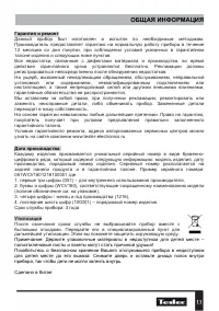 Страница 11