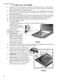 Страница 28