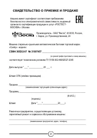 Страница 2