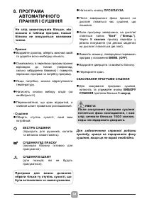 Страница 54