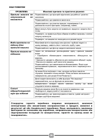 Страница 56