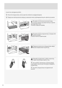 Страница 32
