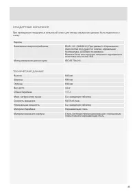 Страница 43