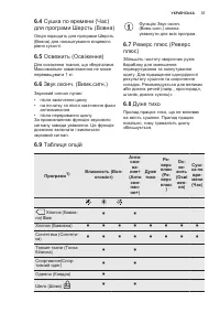 Страница 37