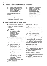 Страница 40