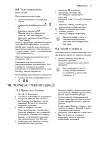 Страница 41