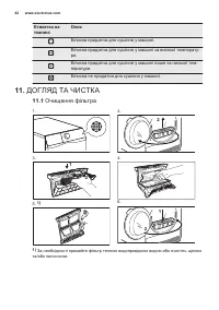 Страница 42