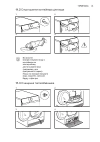 Страница 43