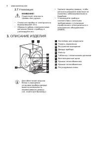 Страница 8