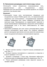 Страница 16