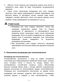 Страница 17