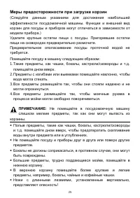 Страница 25