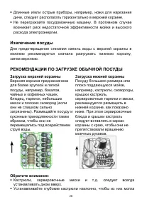 Страница 26